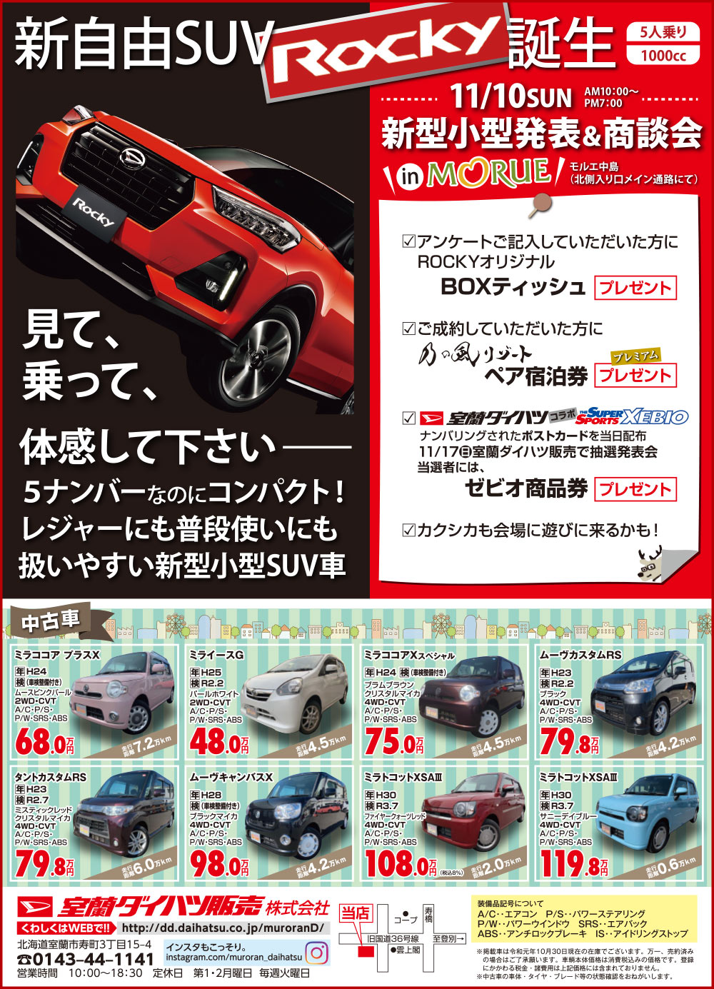 みてネッとバックナンバー